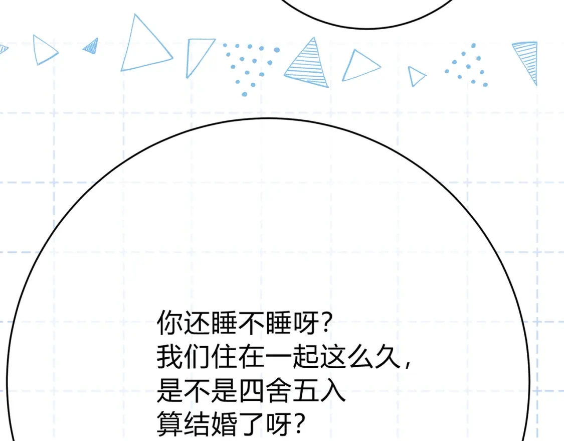 第9话 小心眼102
