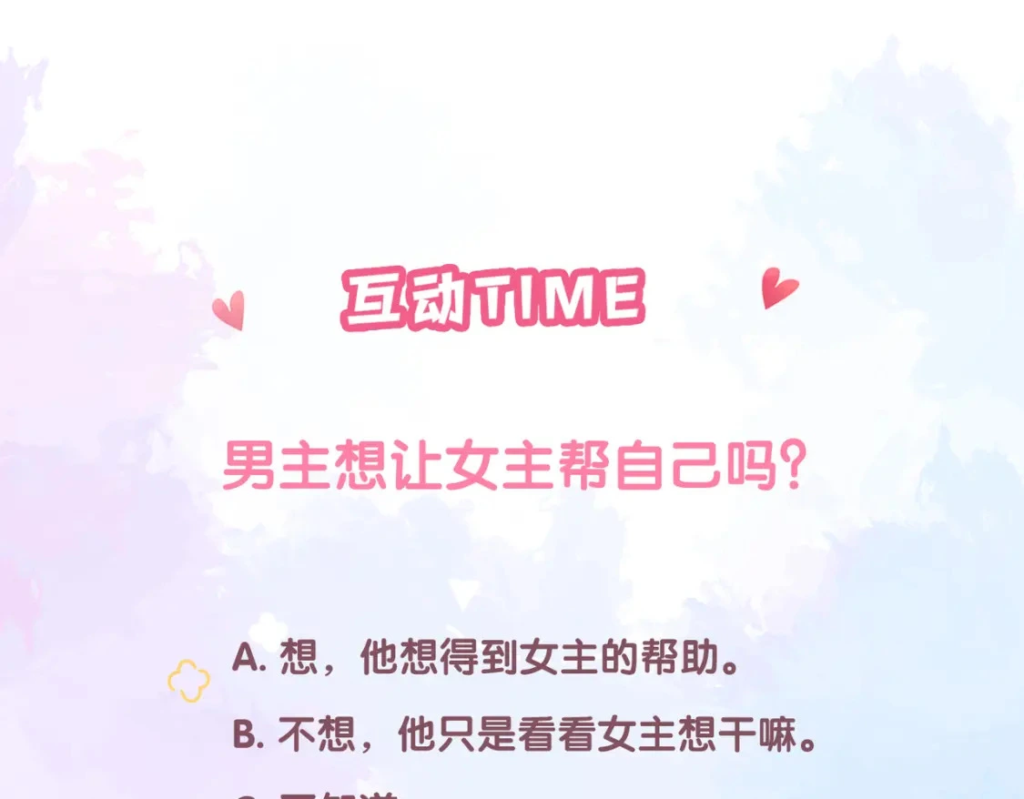 第36话 为了你……95