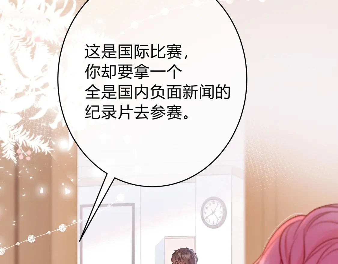 第6话 名分102