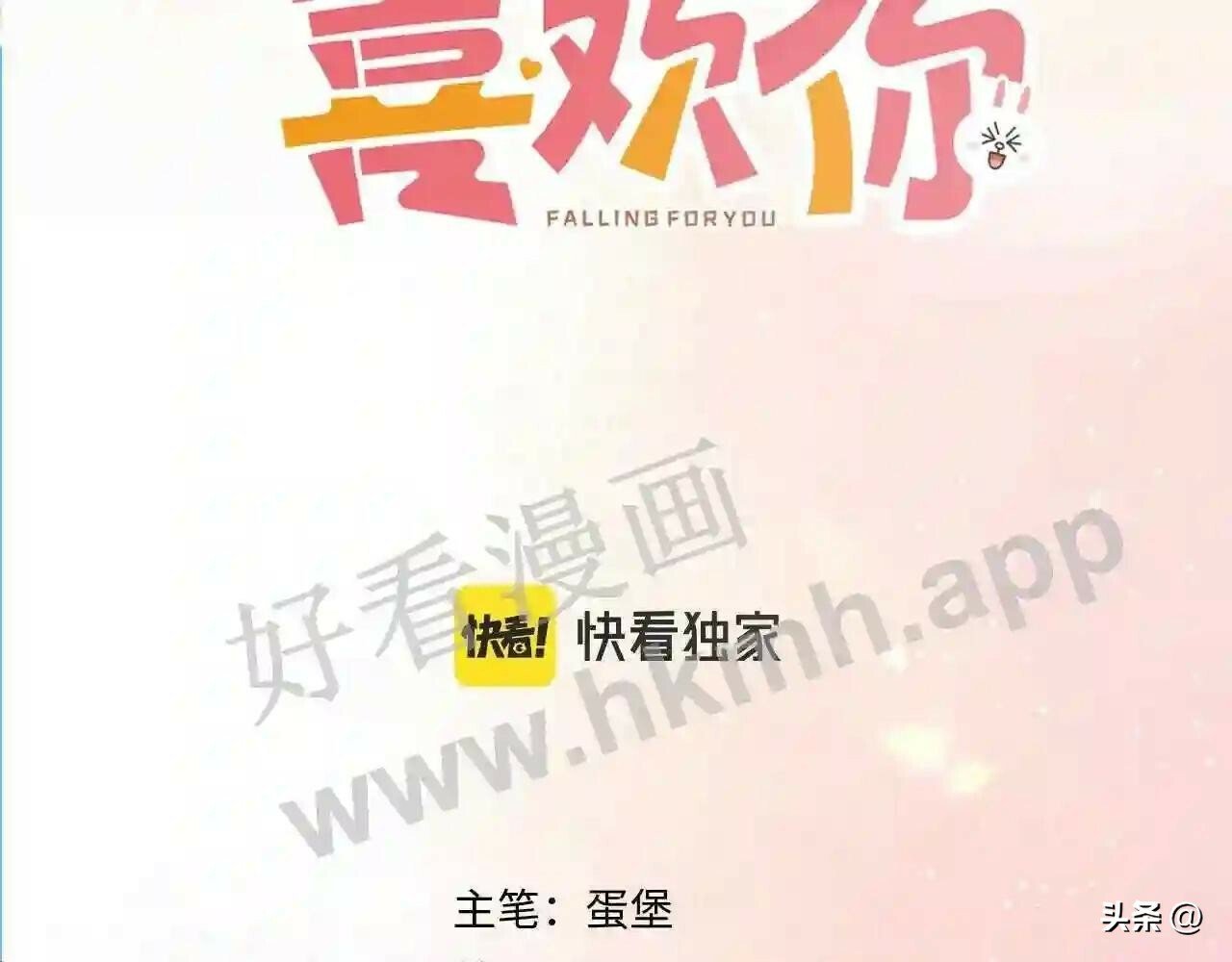 第15话 共枕眠?2
