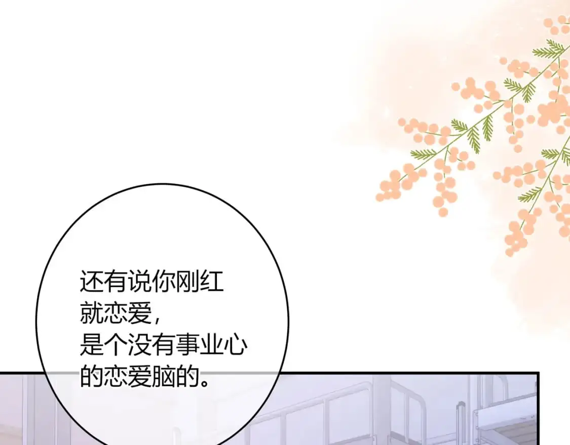 第18话 告白75