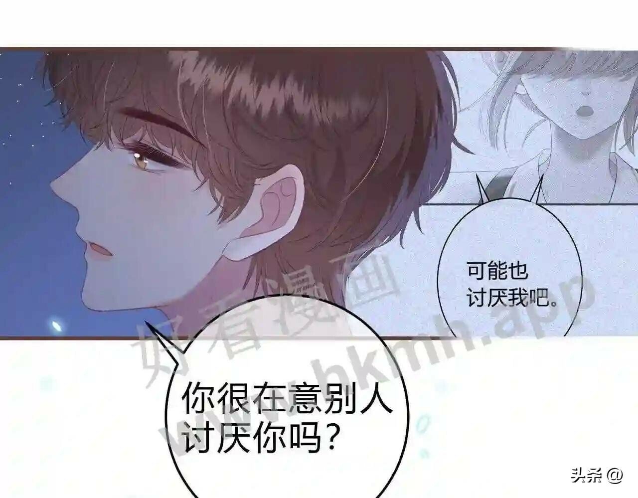 第15话 共枕眠?31