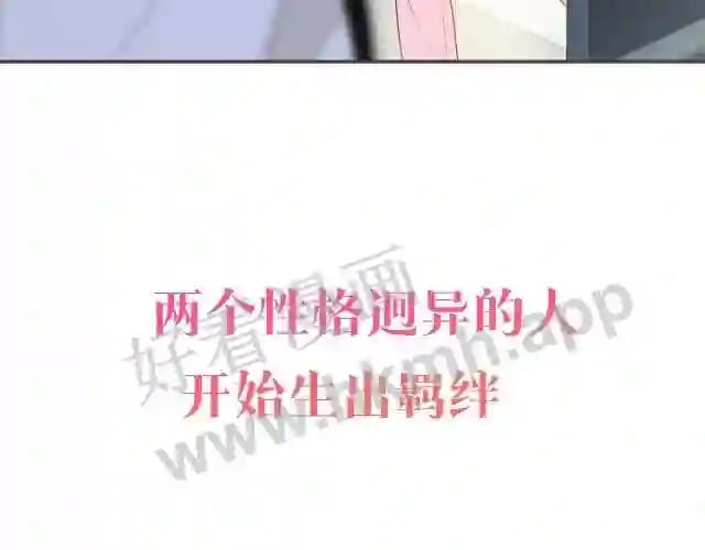 序章 我才不会喜欢你19