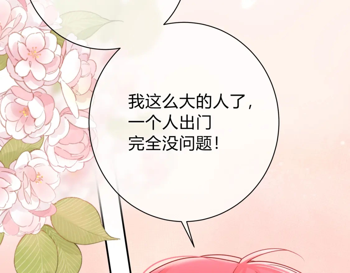 第3话 独自远行43