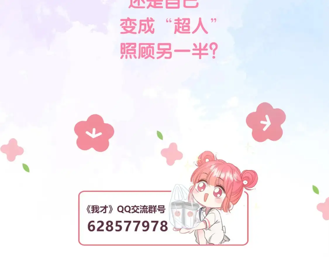 第15话 超人130