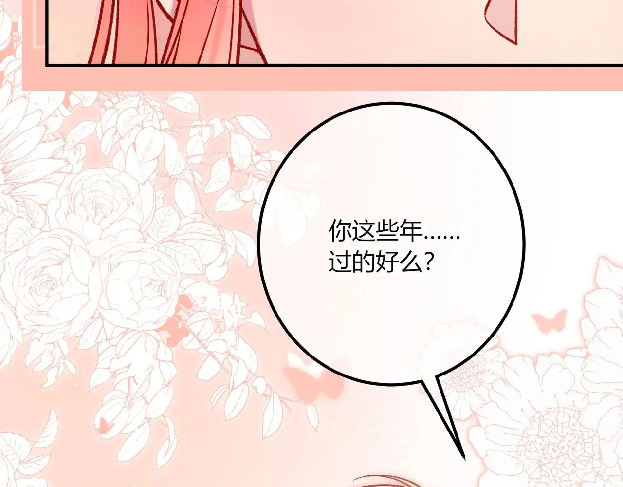 第40话 这些年52