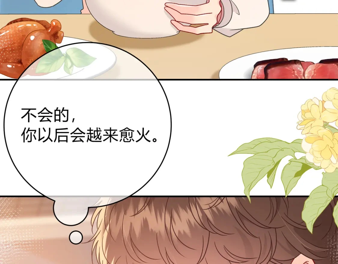 第8话 想多靠近一点70