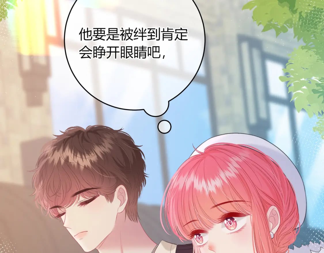 第21话 压到我了21