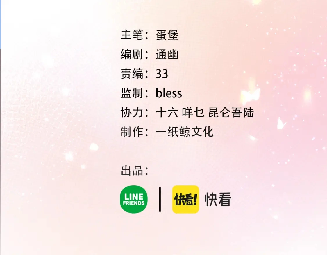 第47话 唇语3