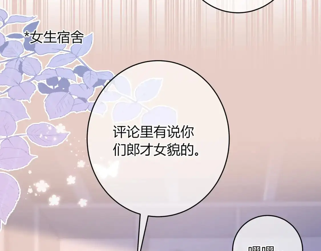 第18话 告白72