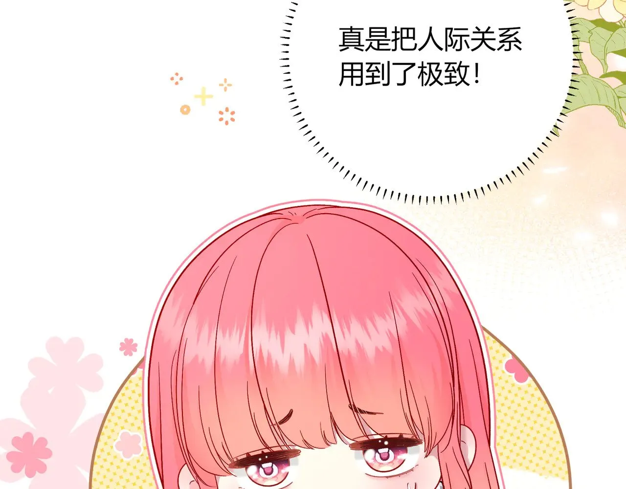 第41话 撤资65