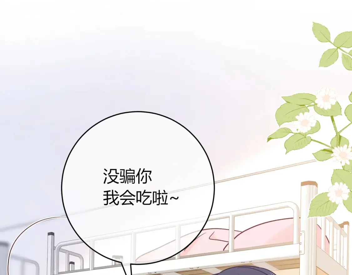 第25话 想留下来陪你123