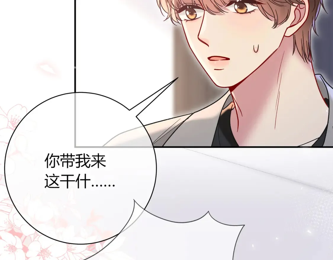 第25话 想留下来陪你61