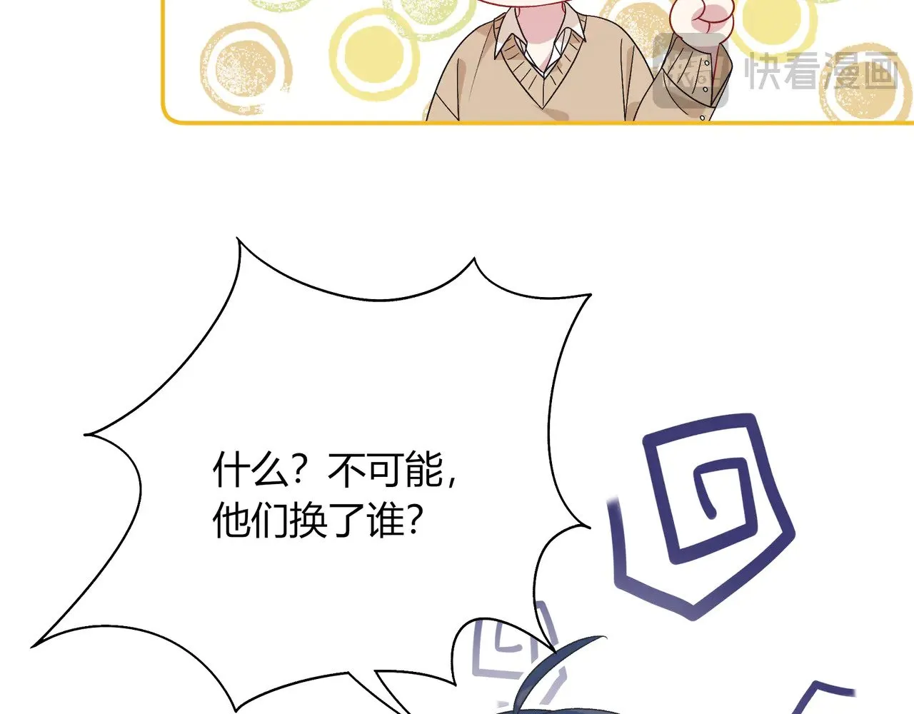 第41话 撤资71