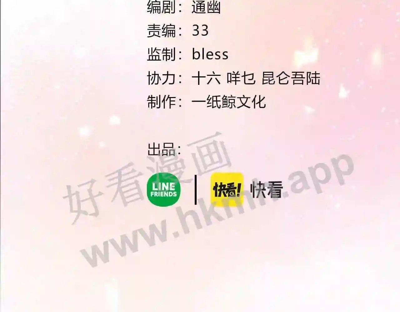 第18话 没有见光死3