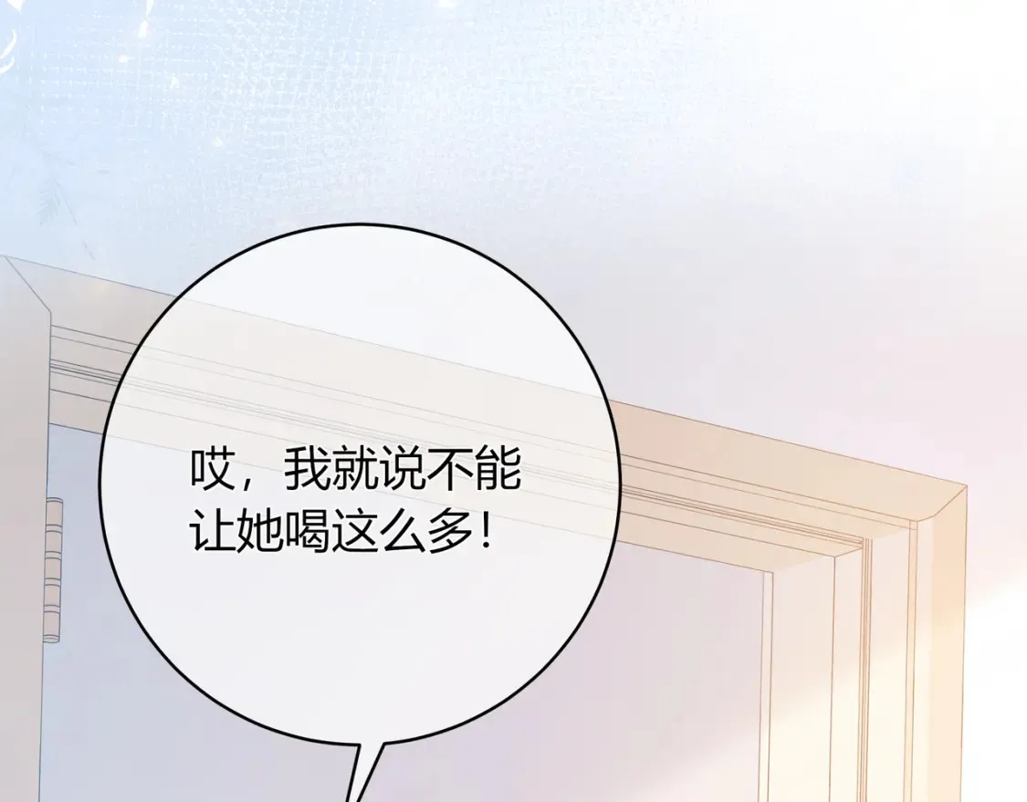 第23话 网爆87