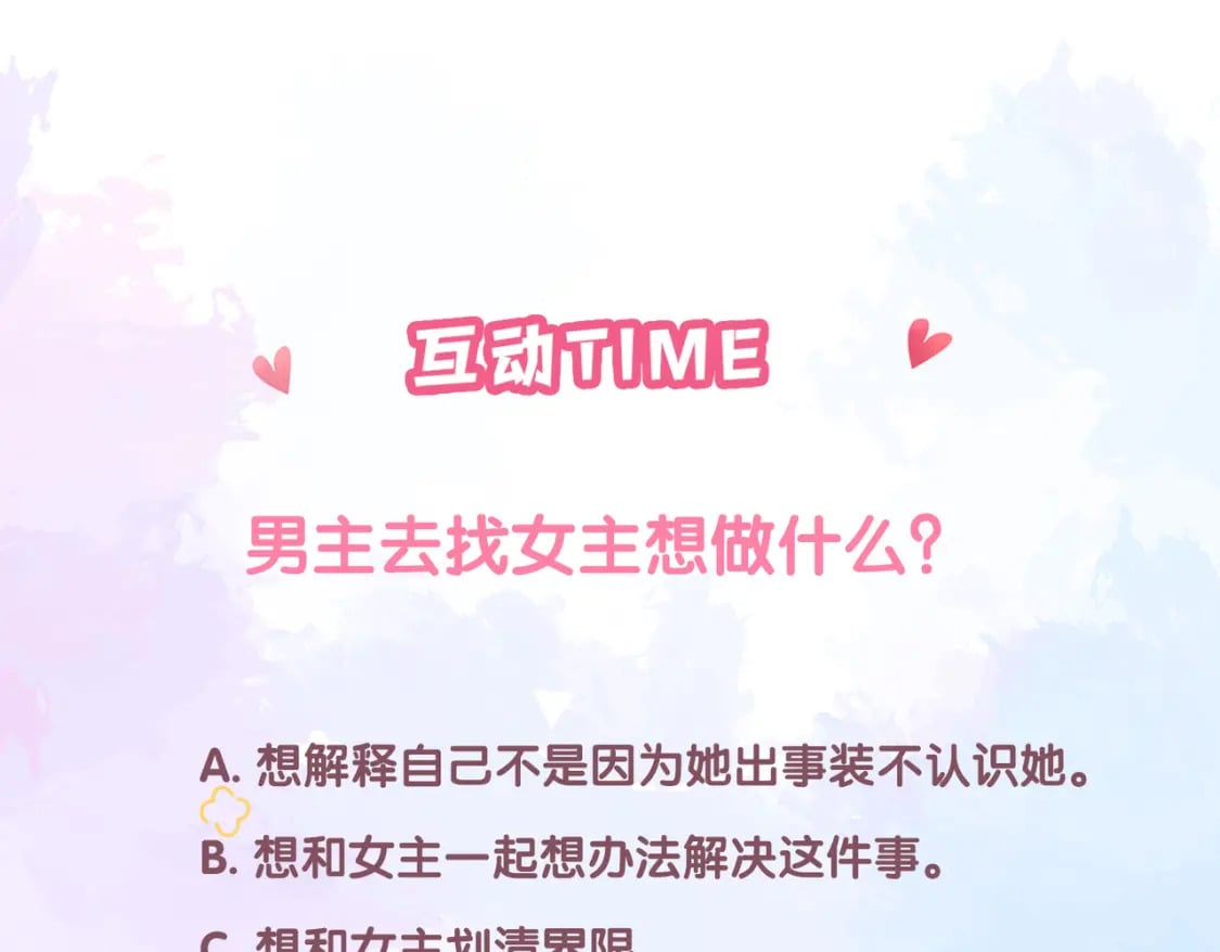 第29话 擦肩而过105