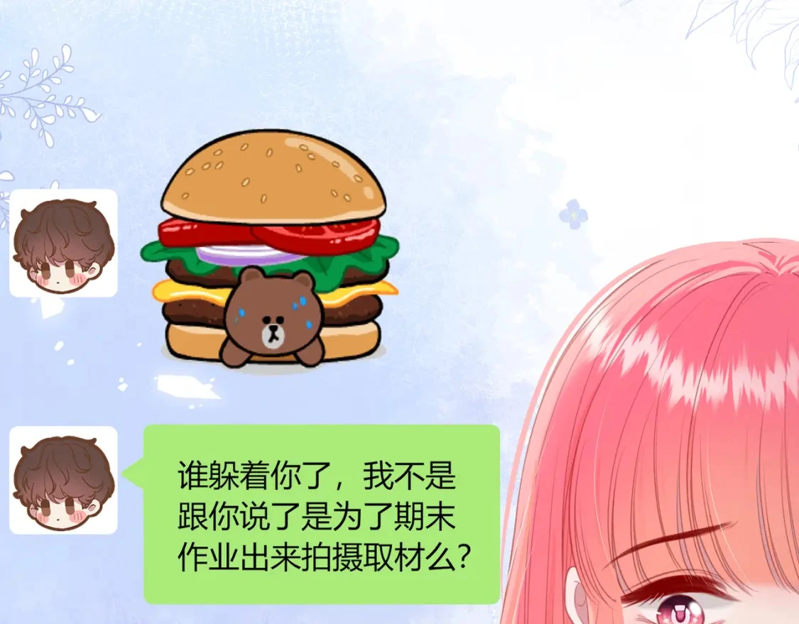 第49话 真的是误会？22