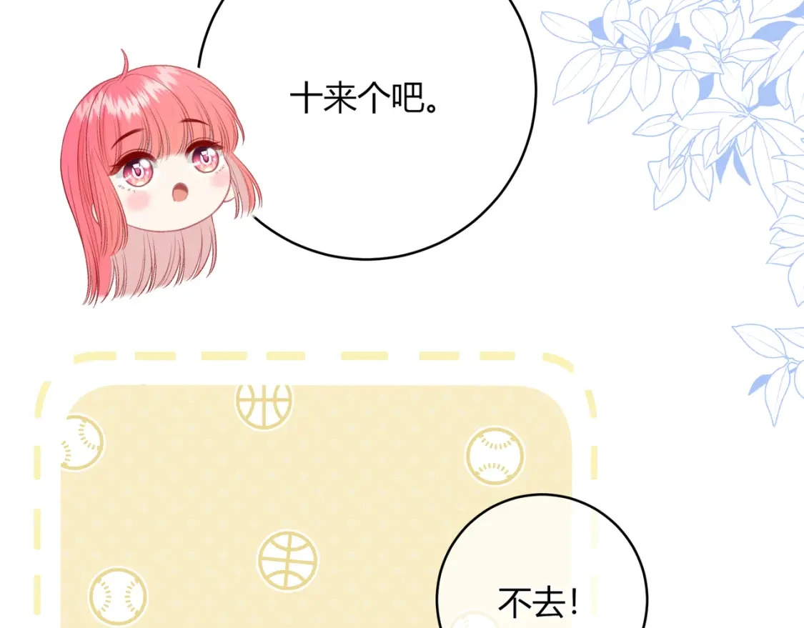 第33话 我也去88
