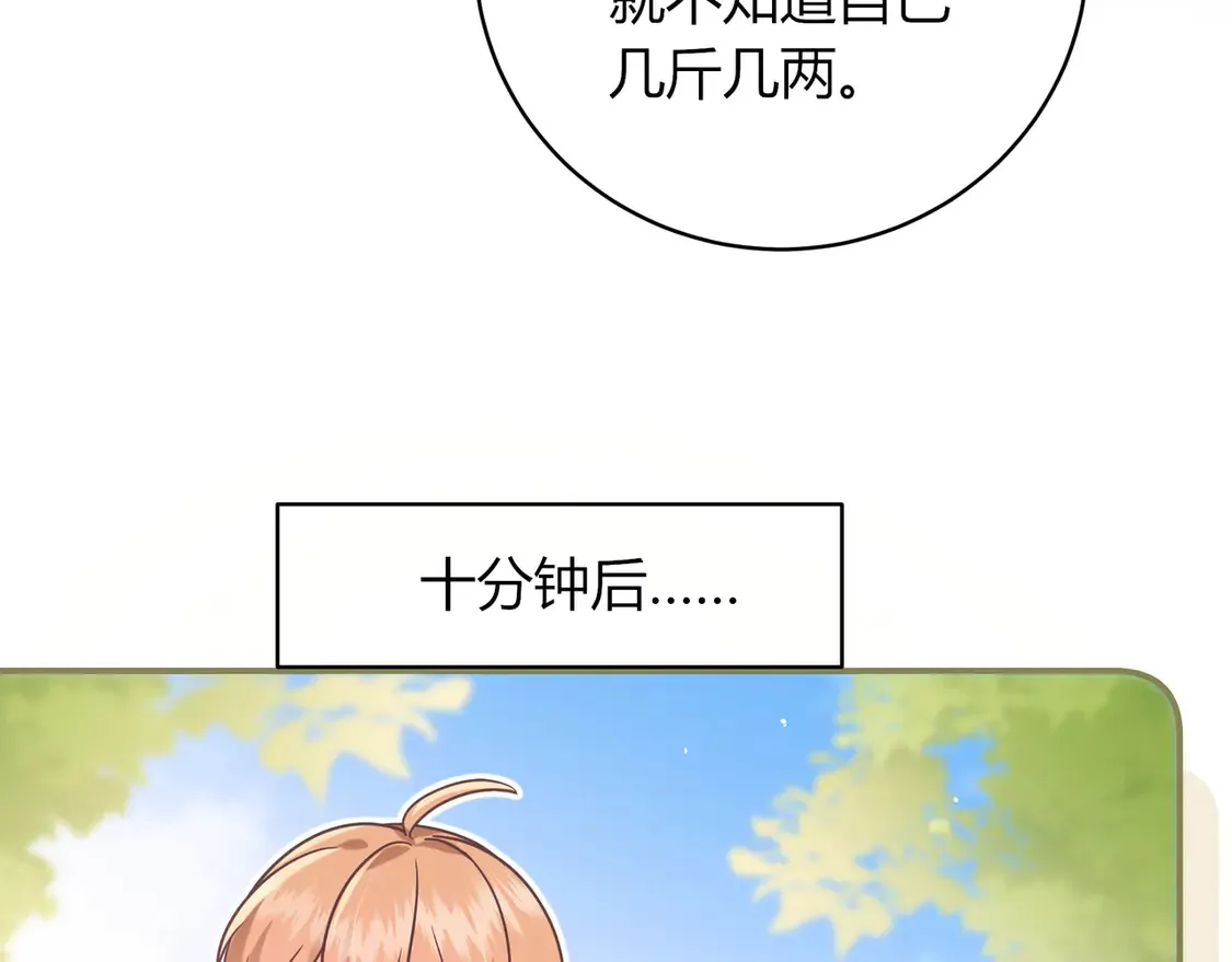 第37话 惹麻烦113