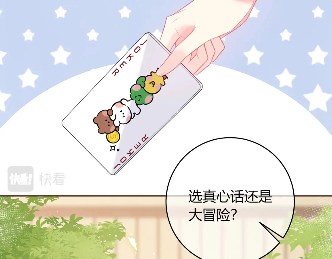 第39话 失态89