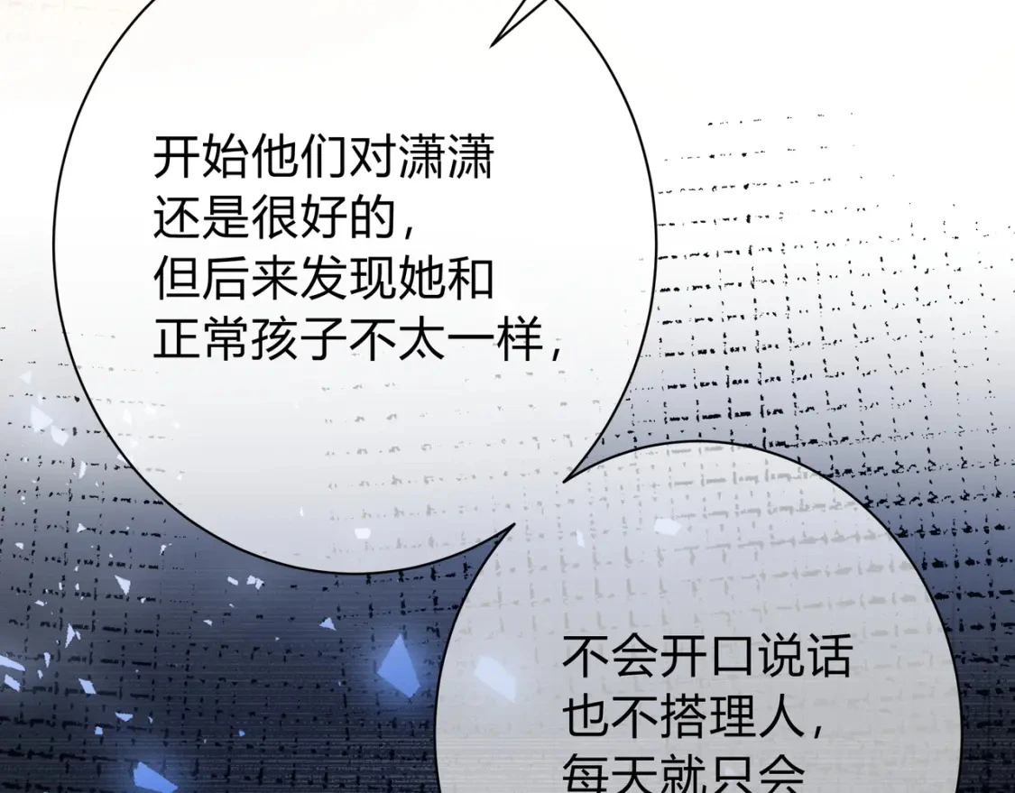 第4话 安慰85