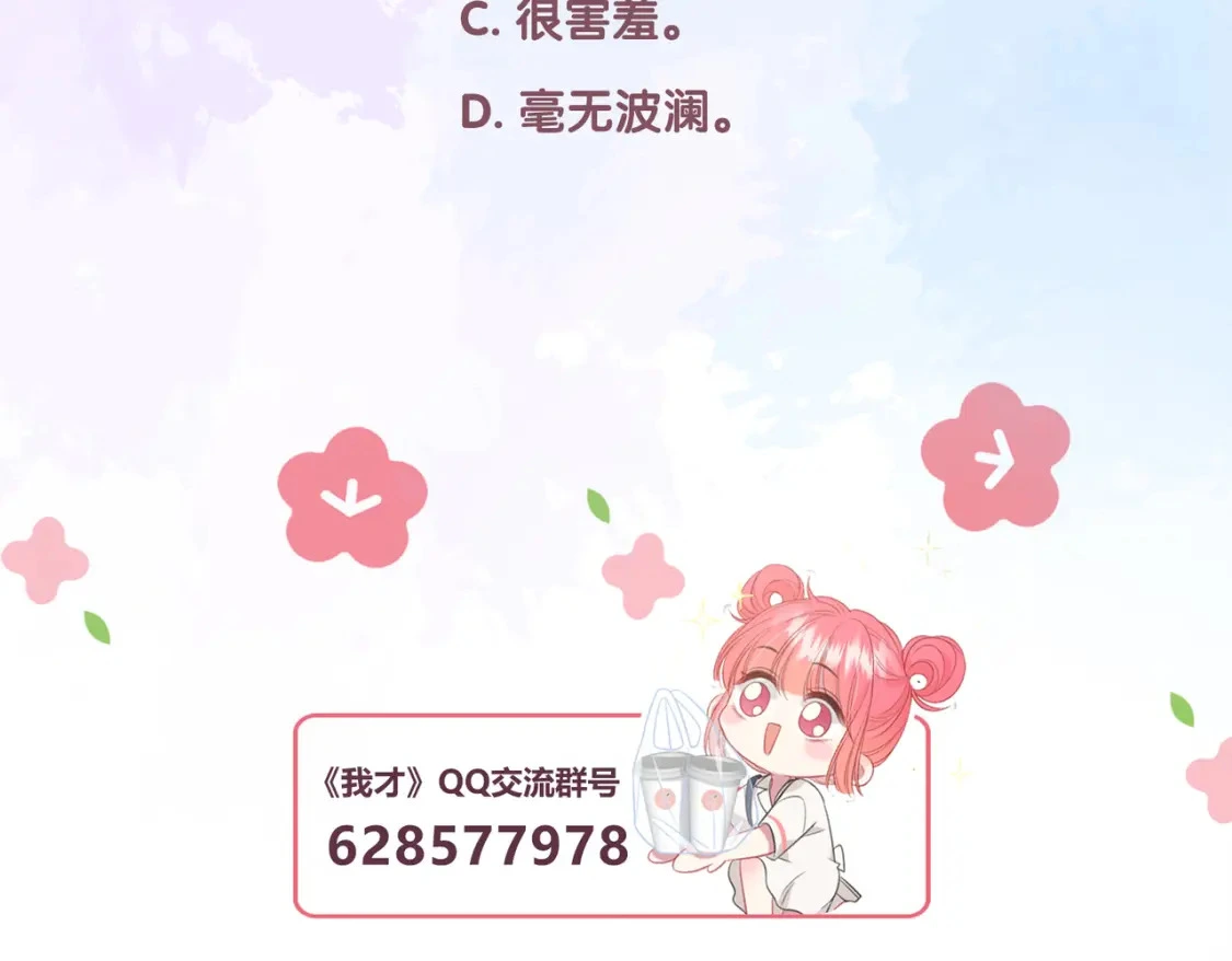 第39话 失态102