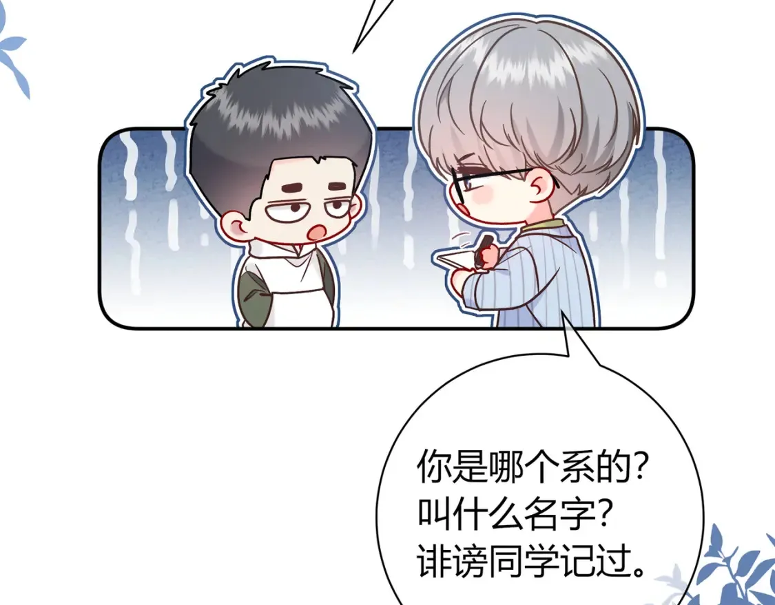 第23话 网爆130