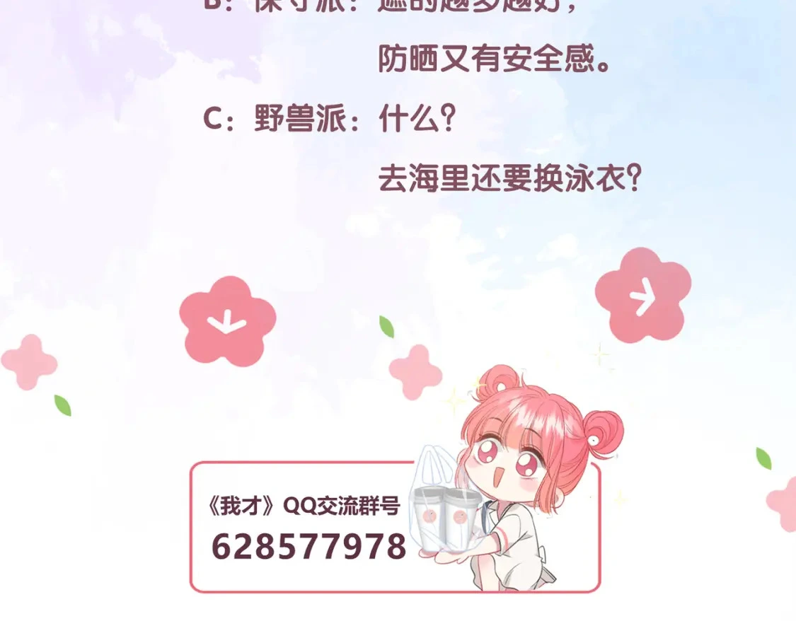 第10话 还好青春有你131