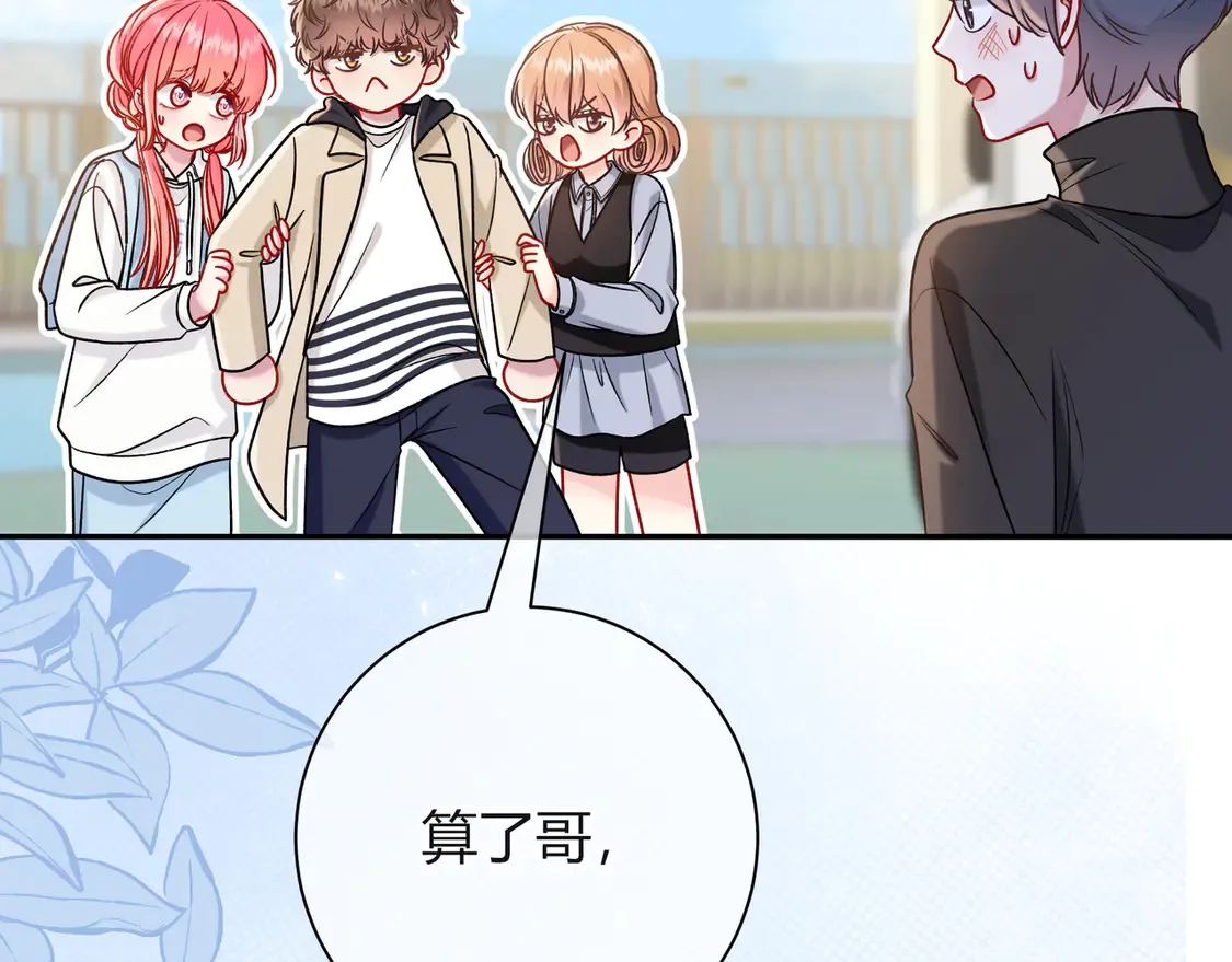 第38话 维护32