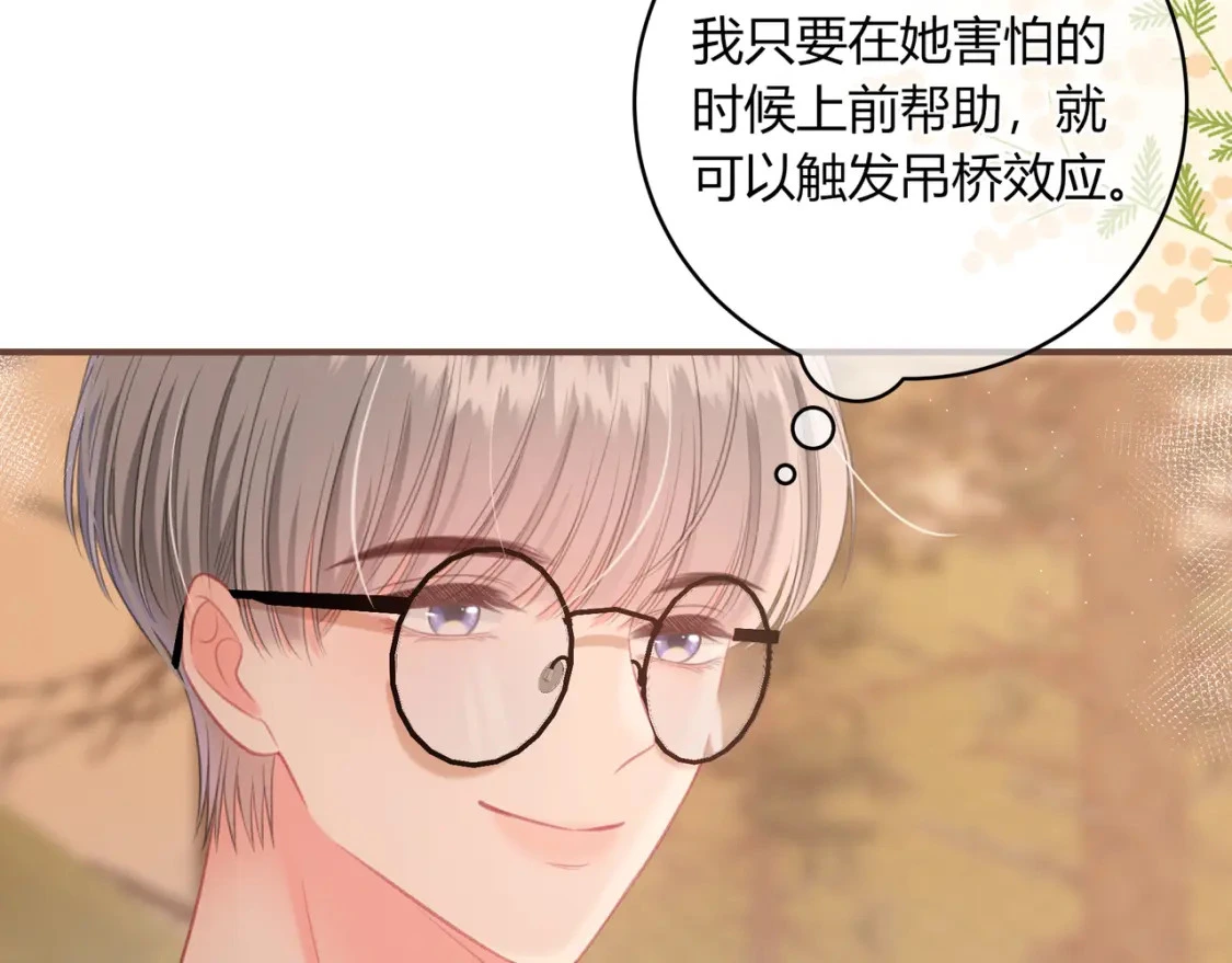 第36话 为了你……34