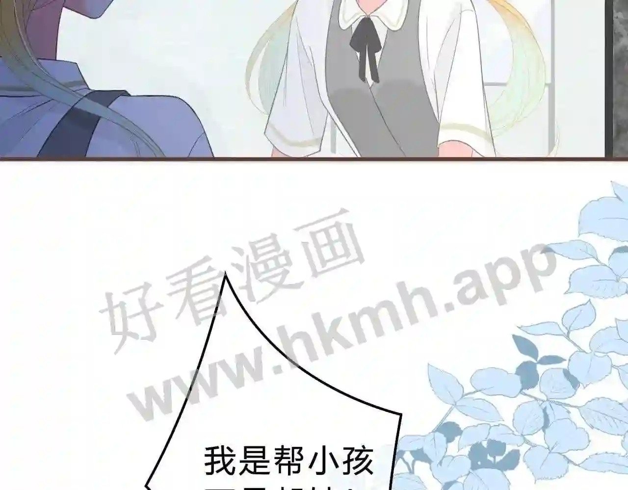 第10话 如果见到你33