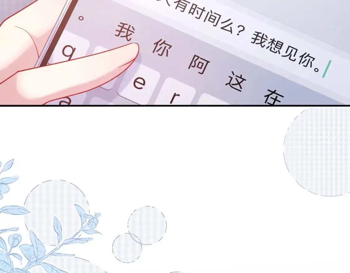 第14话 借口74