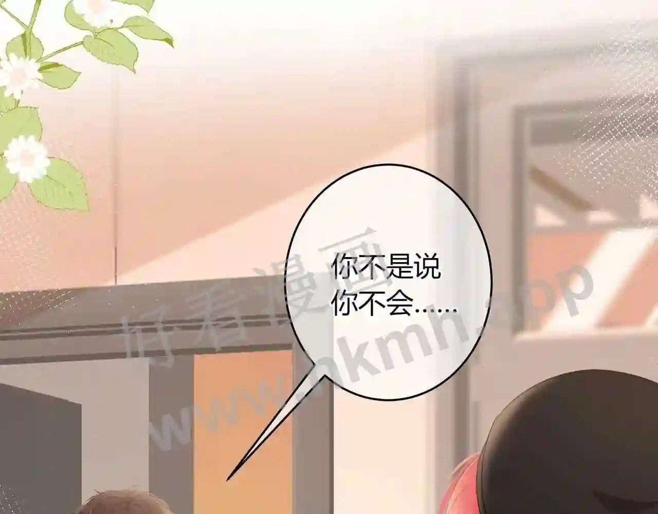 第17话 做我的女主角11