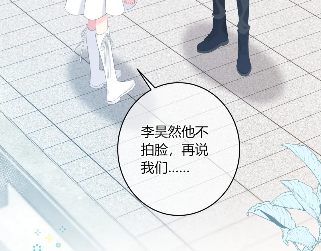 第19话 八卦18