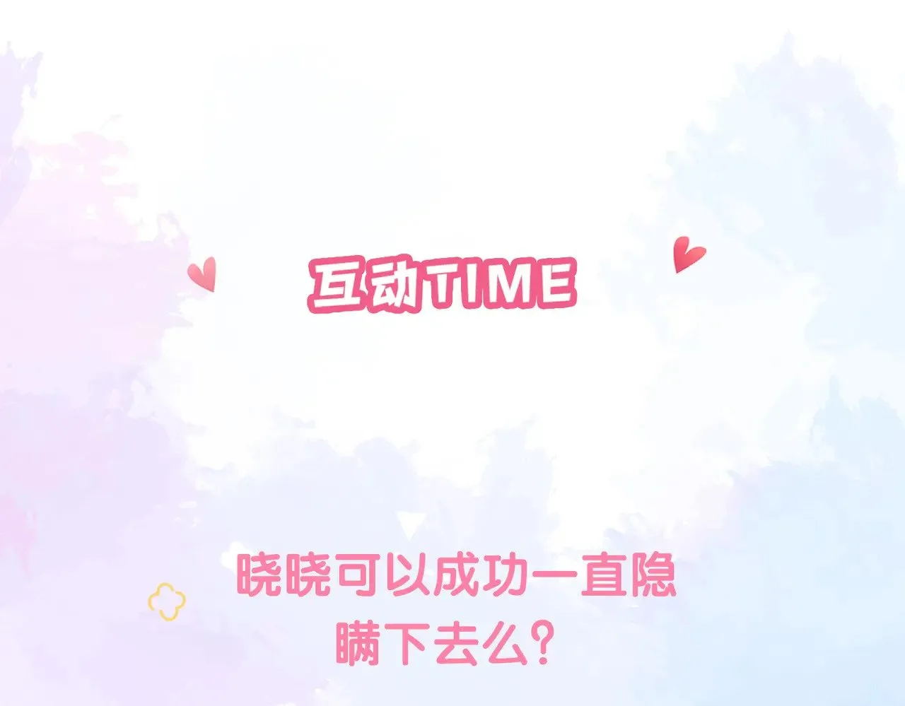 第40话 这些年118