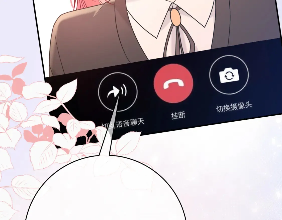 第23话 网爆103