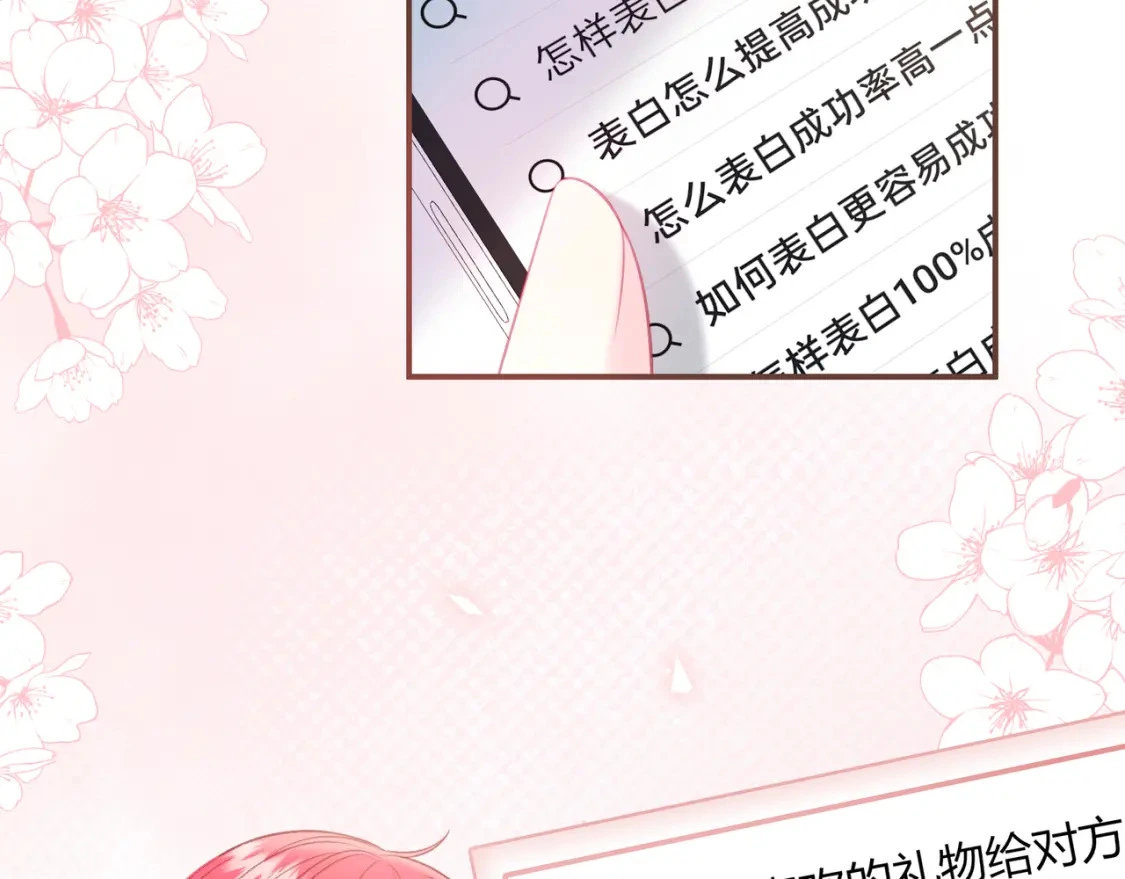 第44话 表白70