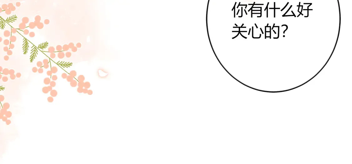 第37话 惹麻烦23