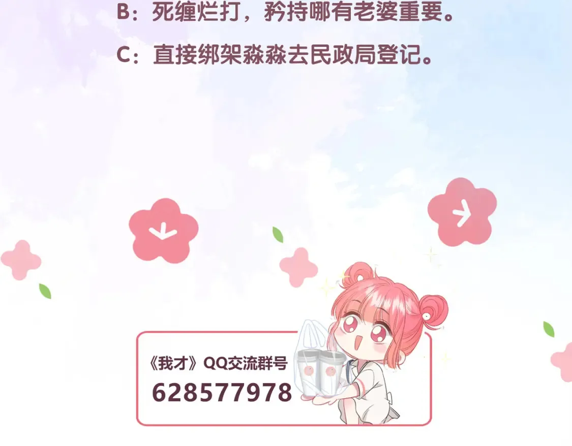 第28话 分手？121