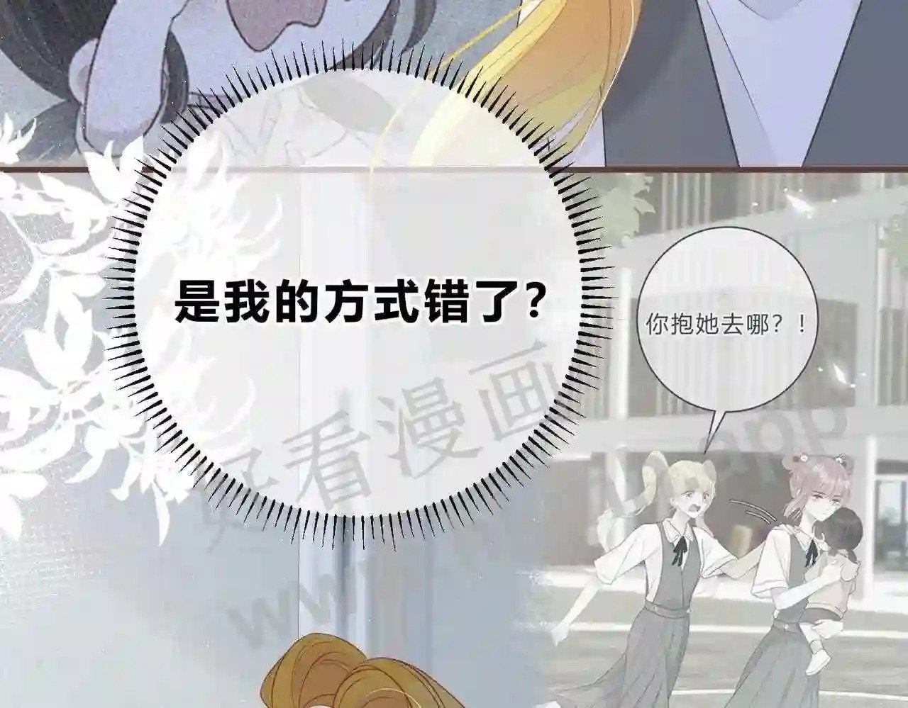 第9话 原谅你了80