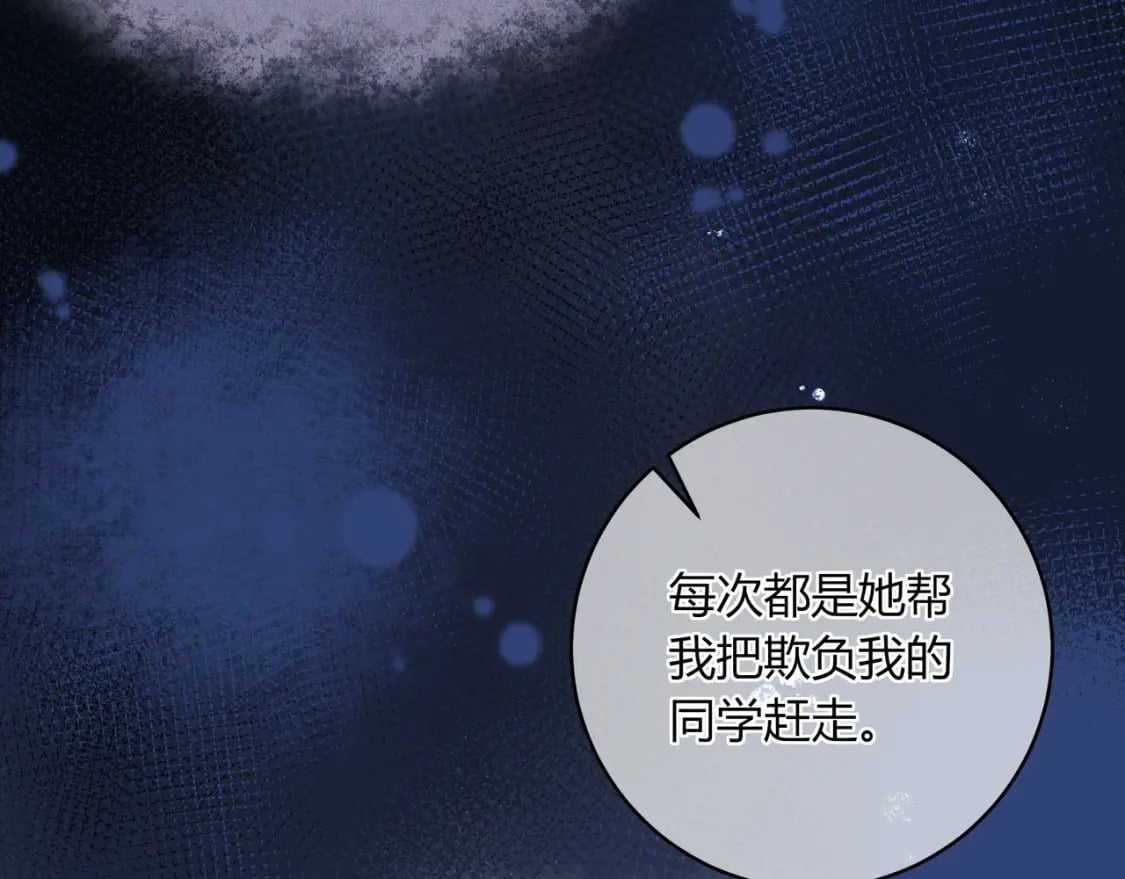 第19话 八卦69