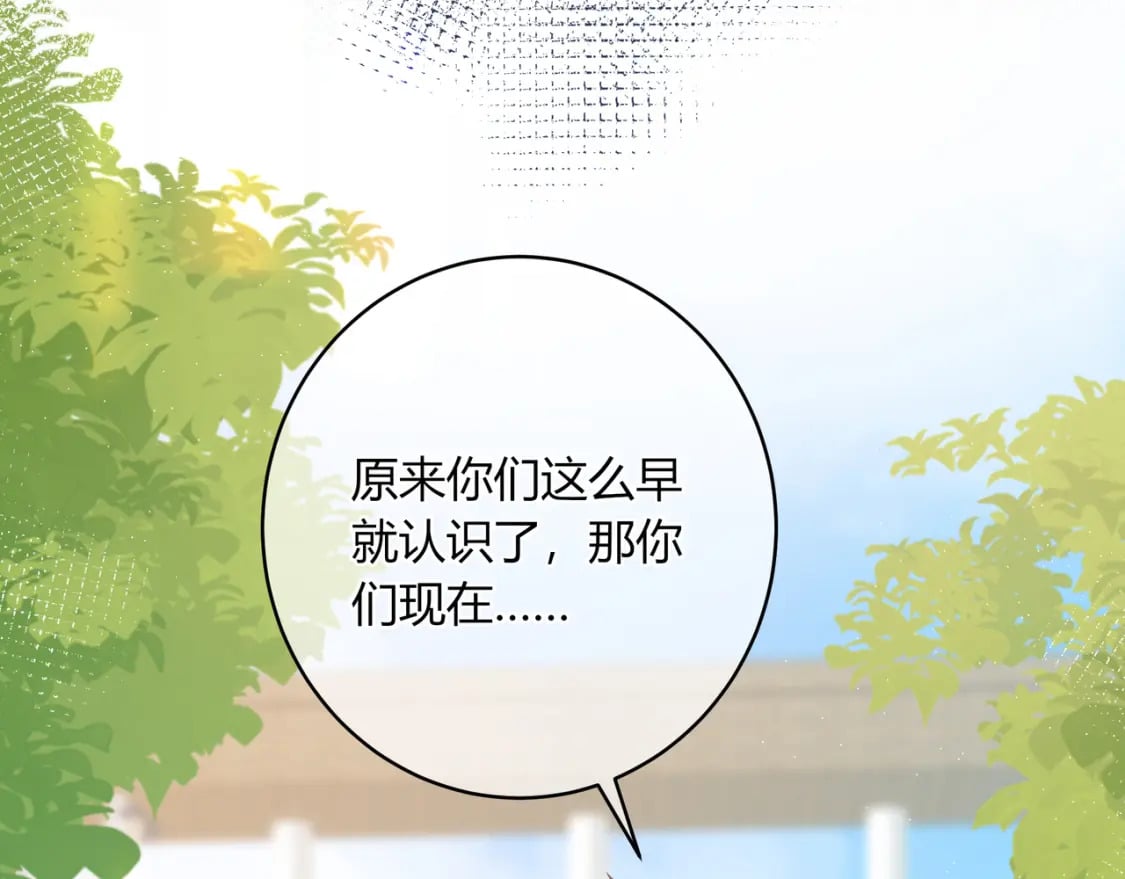第19话 八卦72