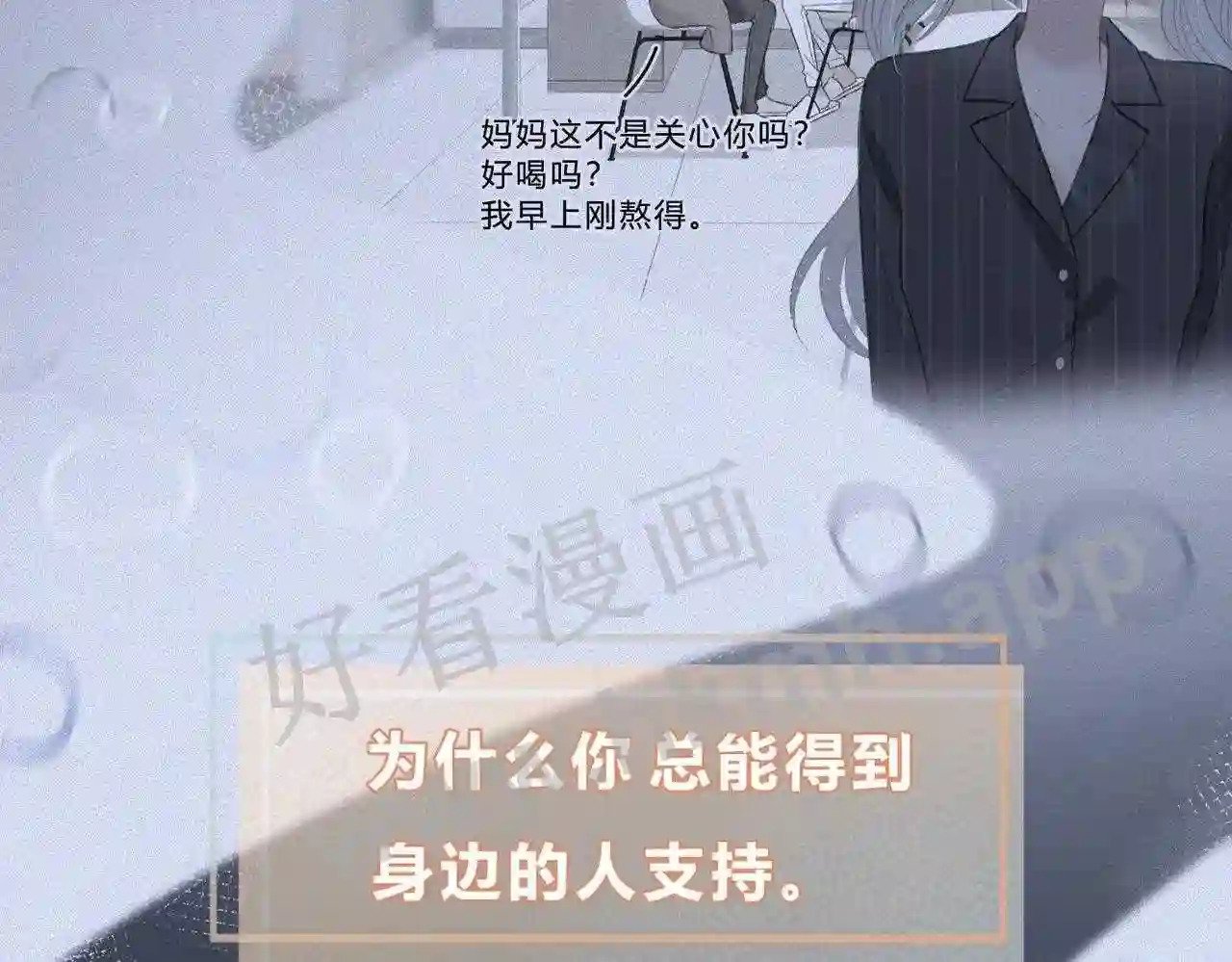 第10话 如果见到你46