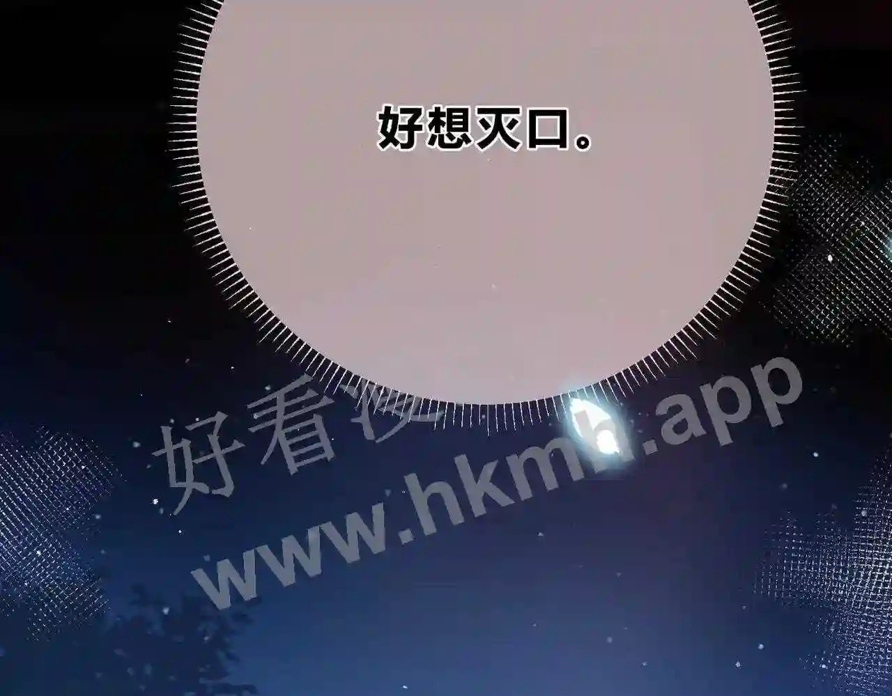 第5话 屏蔽是因为讨厌?44