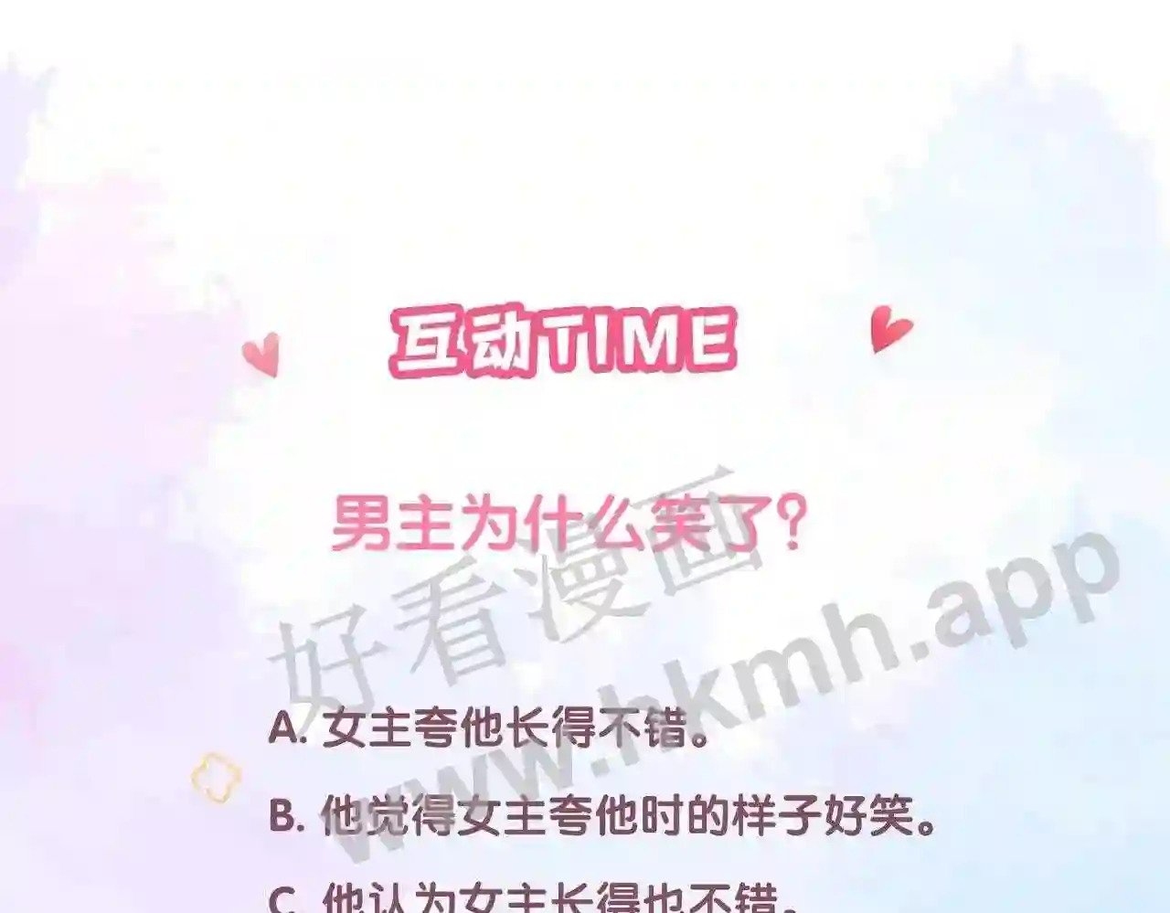 第18话 没有见光死106
