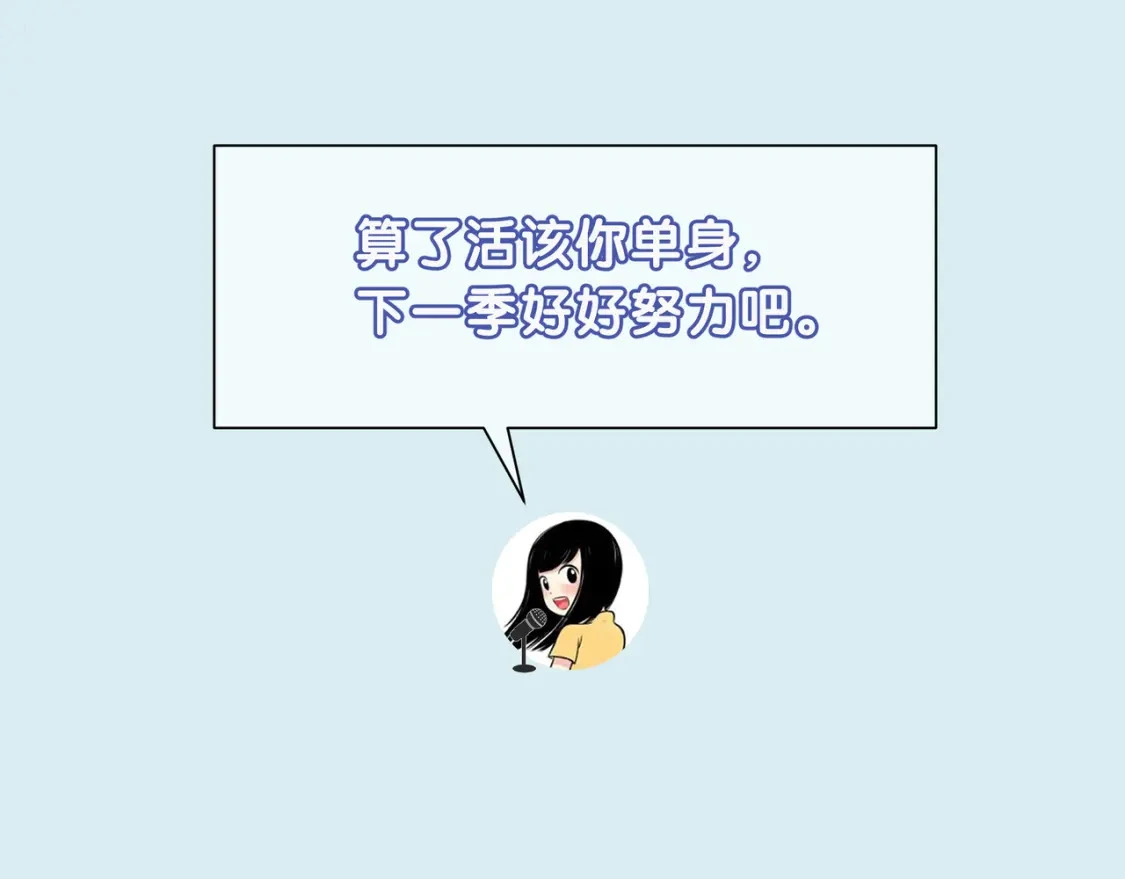 第一季完结采访6