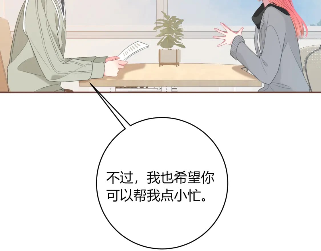 第32话 嫉妒？80