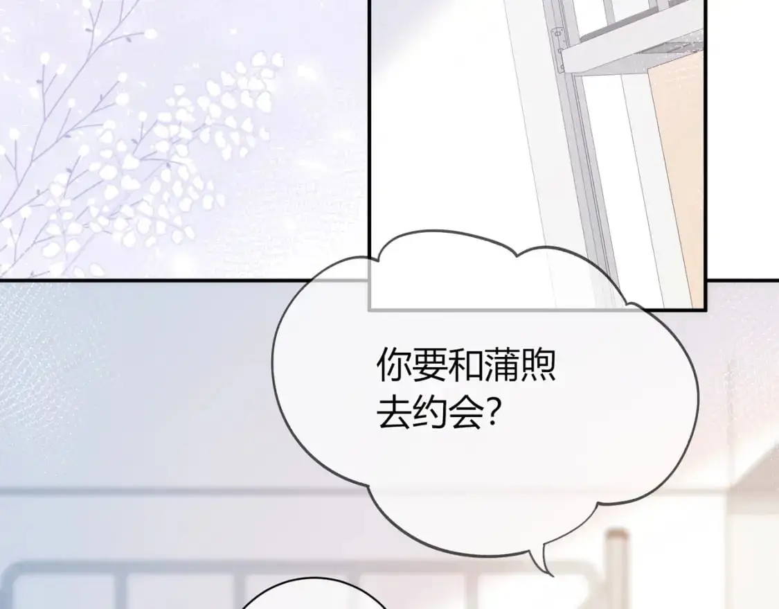 第20话 完美的约会6