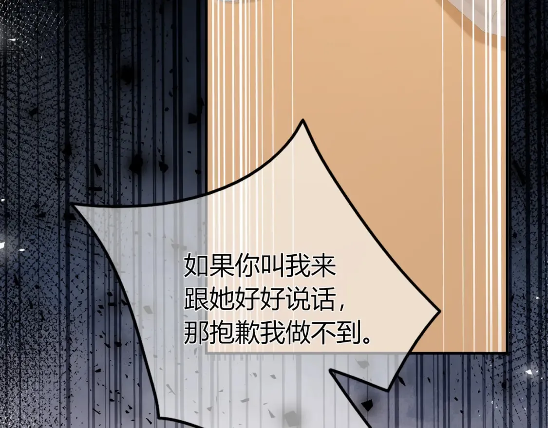 第29话 可以再见一面么？89